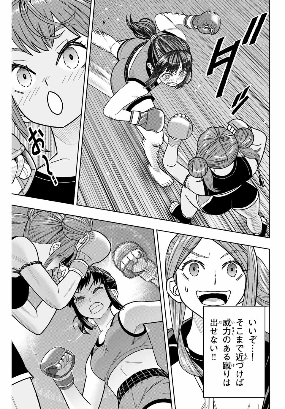 はっちぽっちぱんち 第14話 - 12