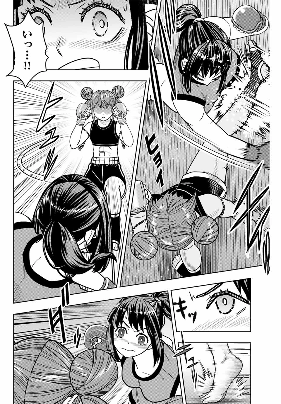 はっちぽっちぱんち 第14話 - 13