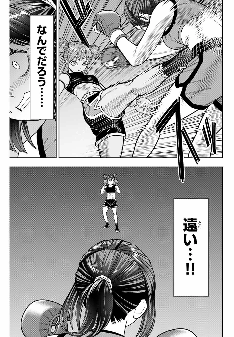 はっちぽっちぱんち 第14話 - 14