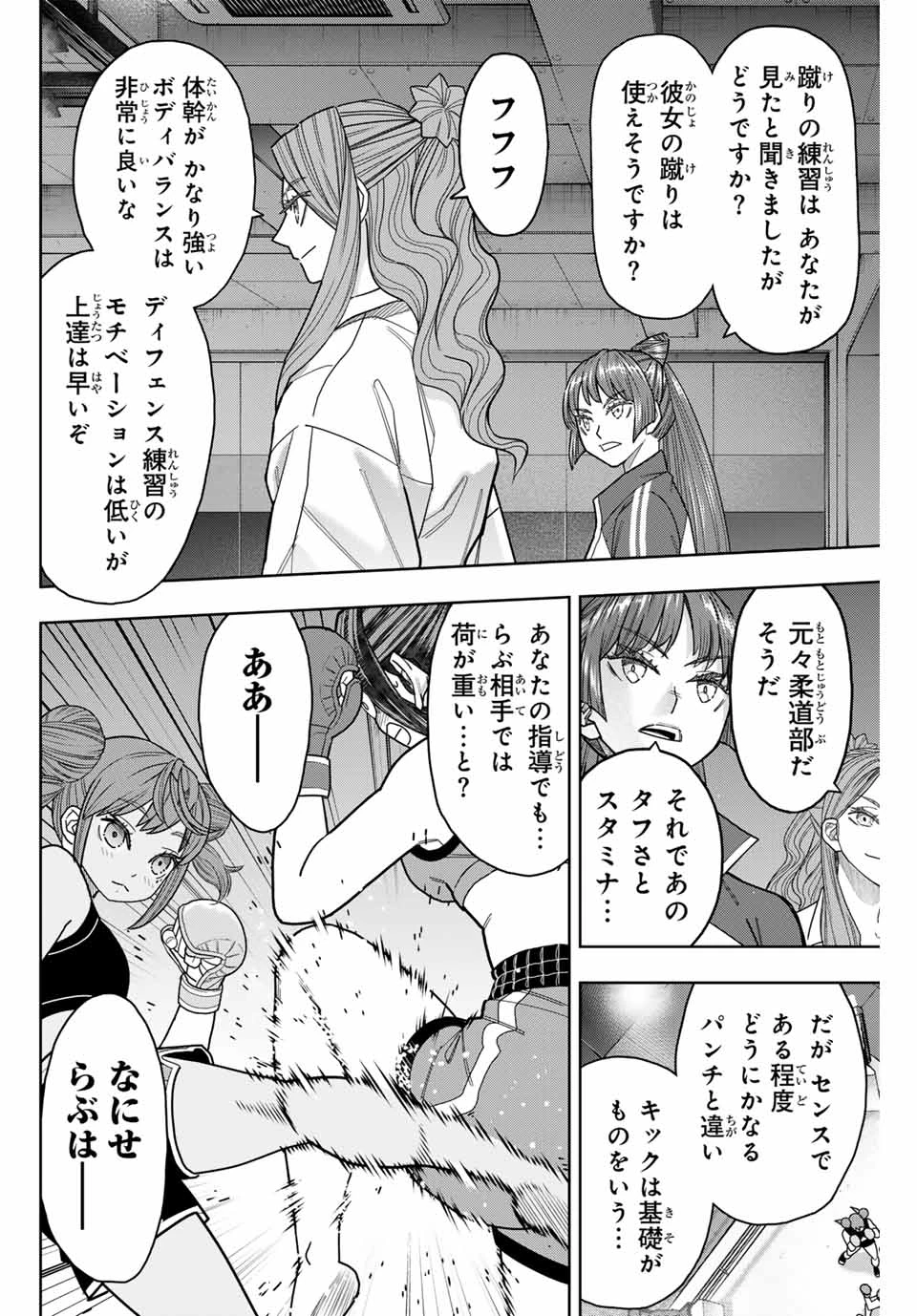 はっちぽっちぱんち 第14話 - 15