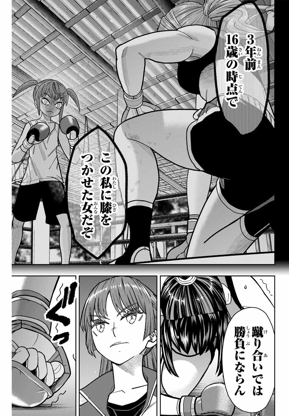 はっちぽっちぱんち 第14話 - 18