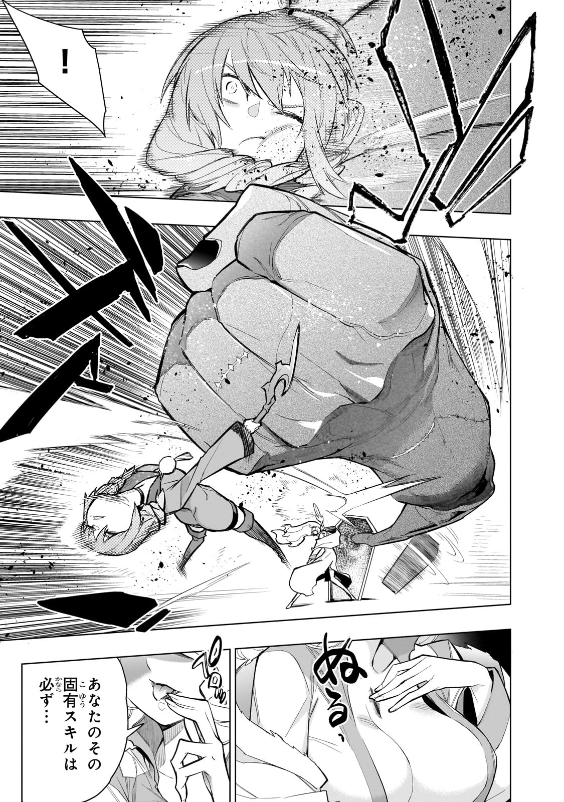 黒の召喚士 第141話 - 3