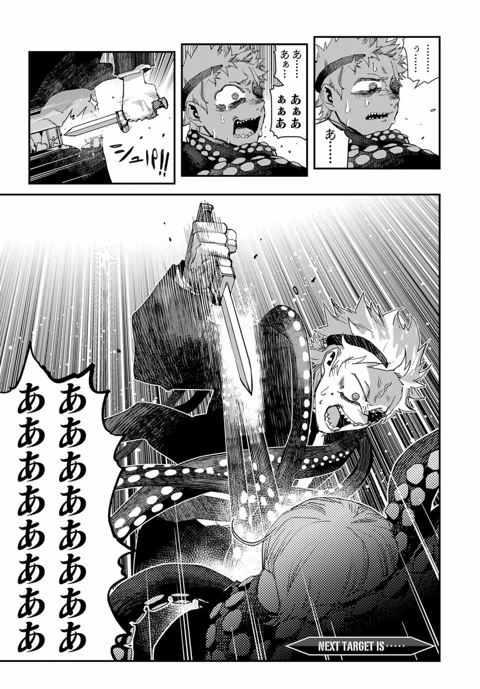 戦車椅子 第43話 - 21