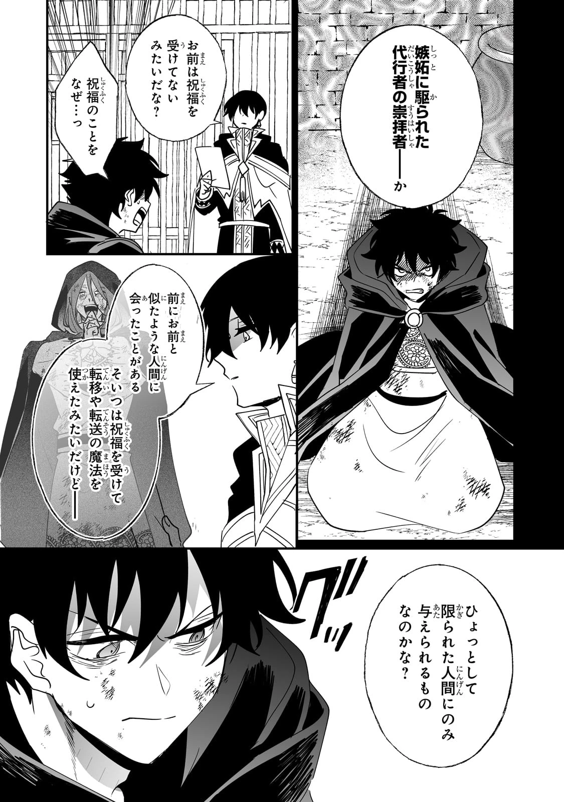 二度と家には帰りません！ 第45話 - 10