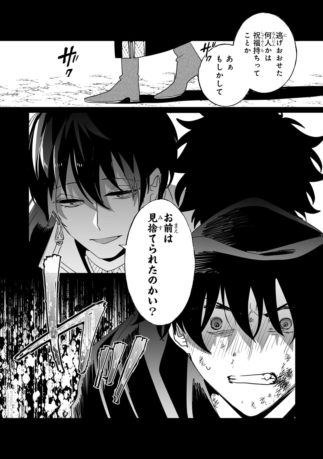 二度と家には帰りません！ 第45話 - 11