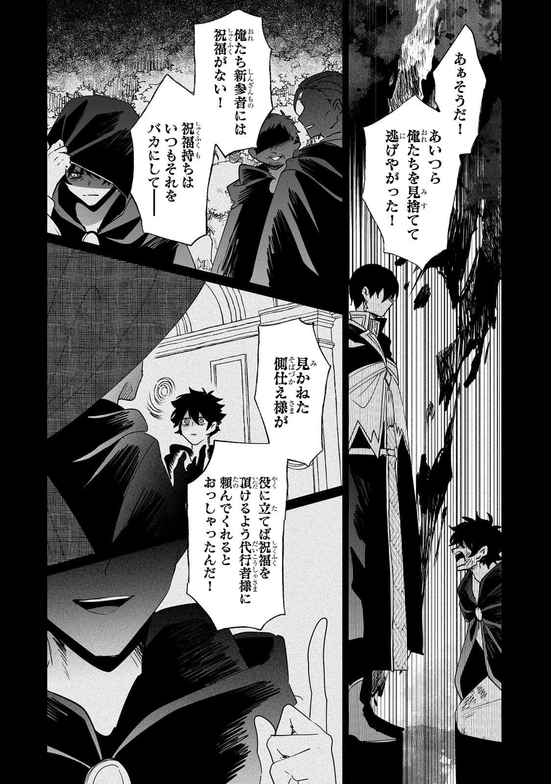 二度と家には帰りません！ 第45話 - 12