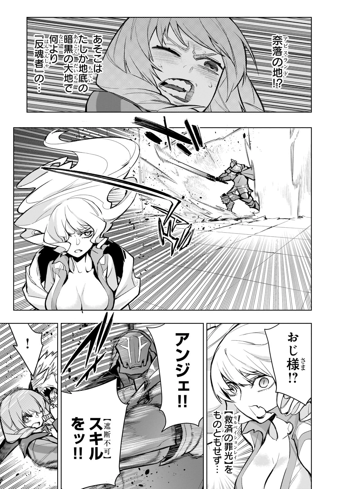 黒の召喚士 第141話 - 7