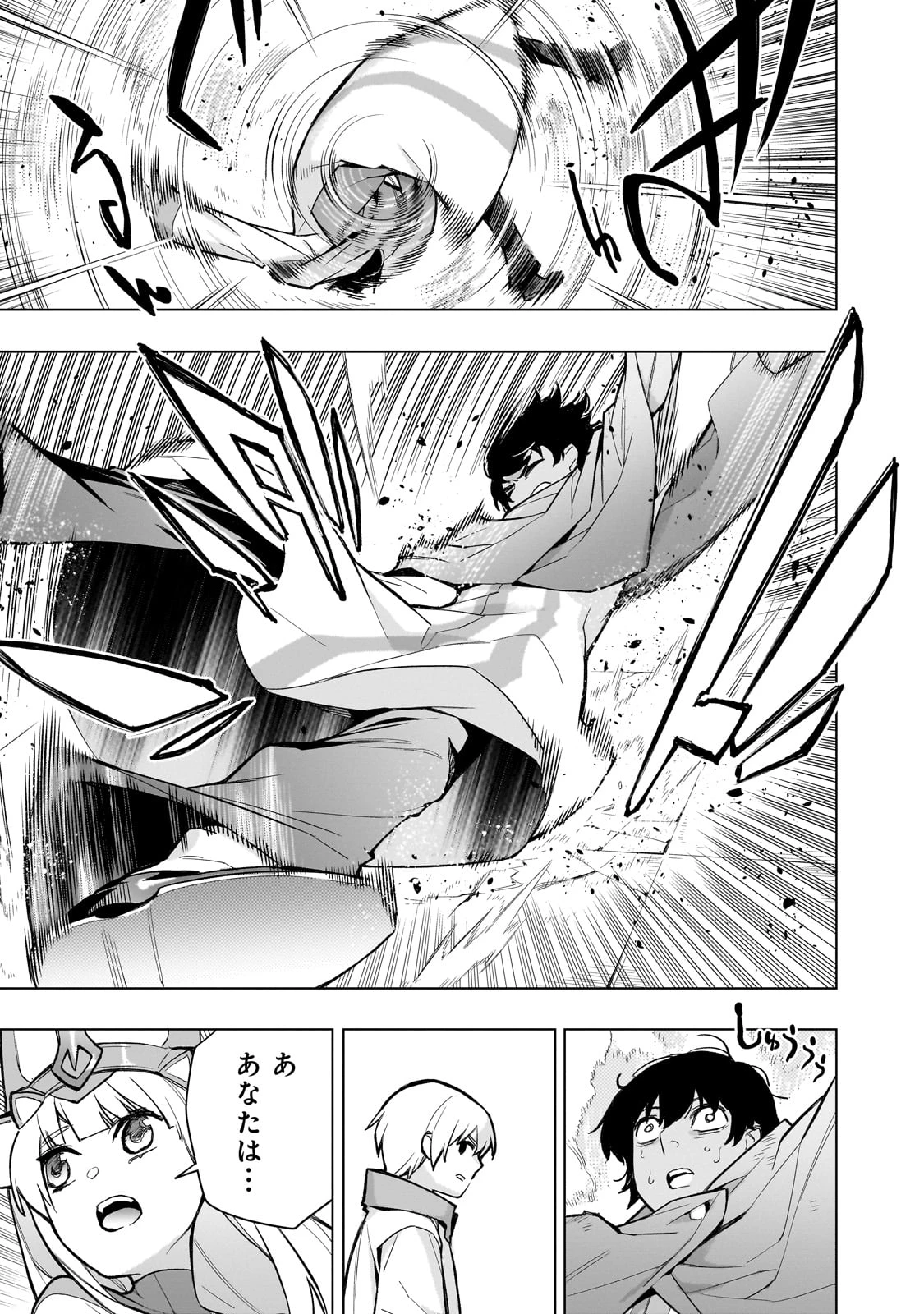 黒の召喚士 第140話 - 9