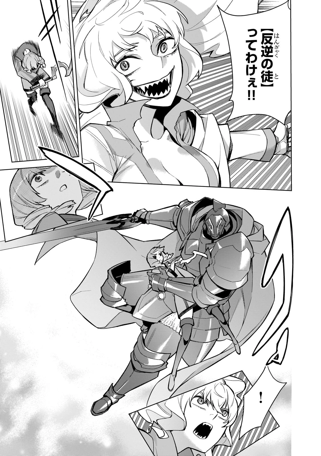 黒の召喚士 第141話 - 13