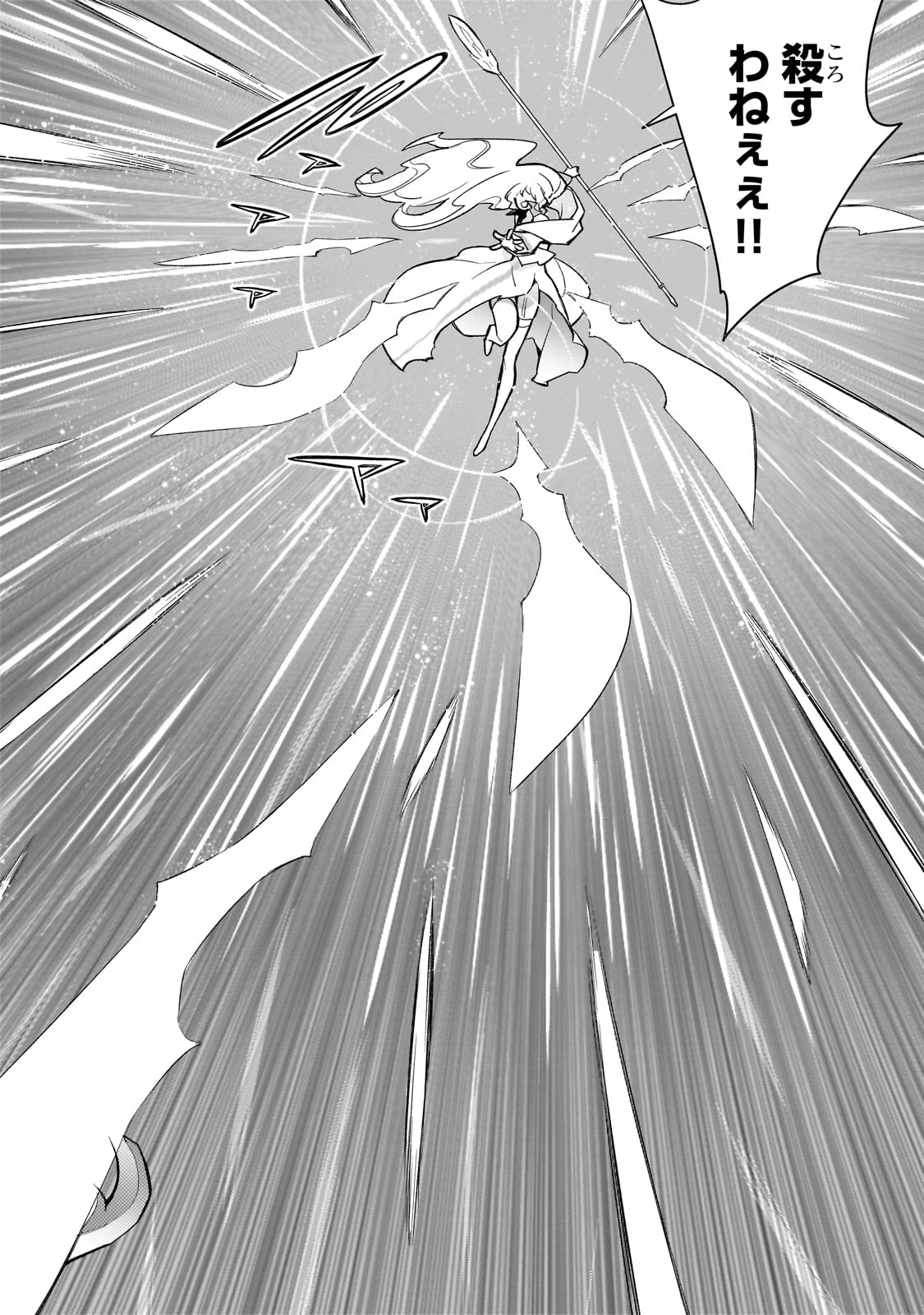黒の召喚士 第140話 - 14