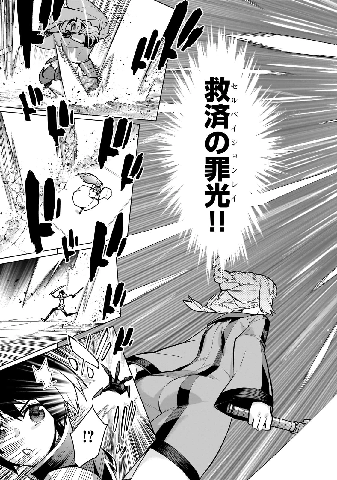 黒の召喚士 第140話 - 15