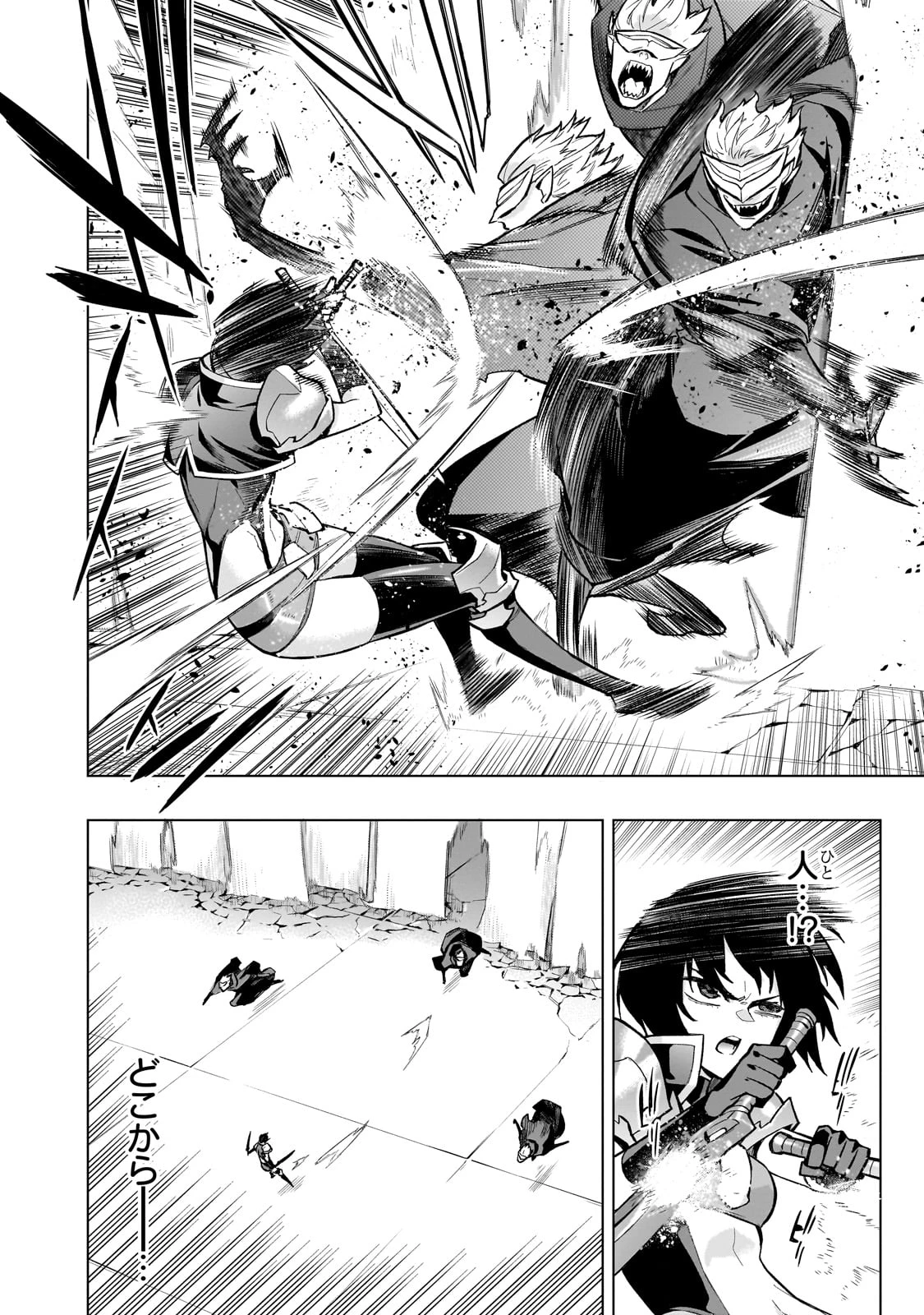 黒の召喚士 第140話 - 16
