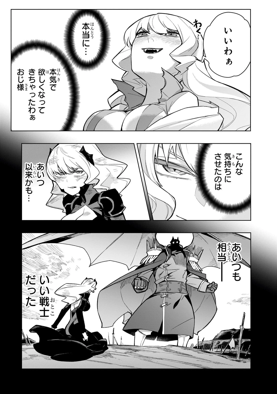 黒の召喚士 第141話 - 17