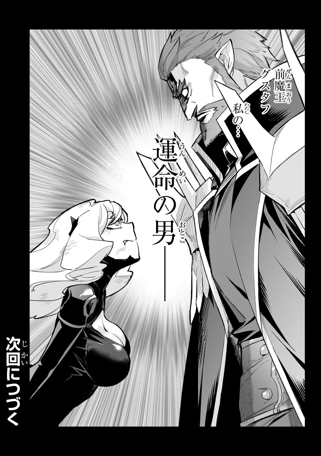 黒の召喚士 第141話 - 18