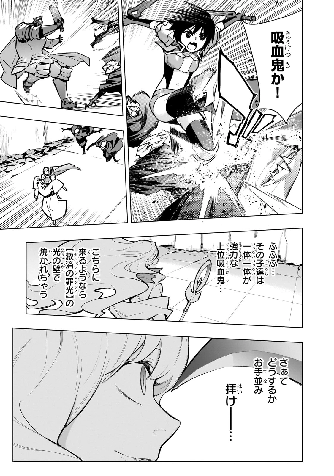 黒の召喚士 第140話 - 19