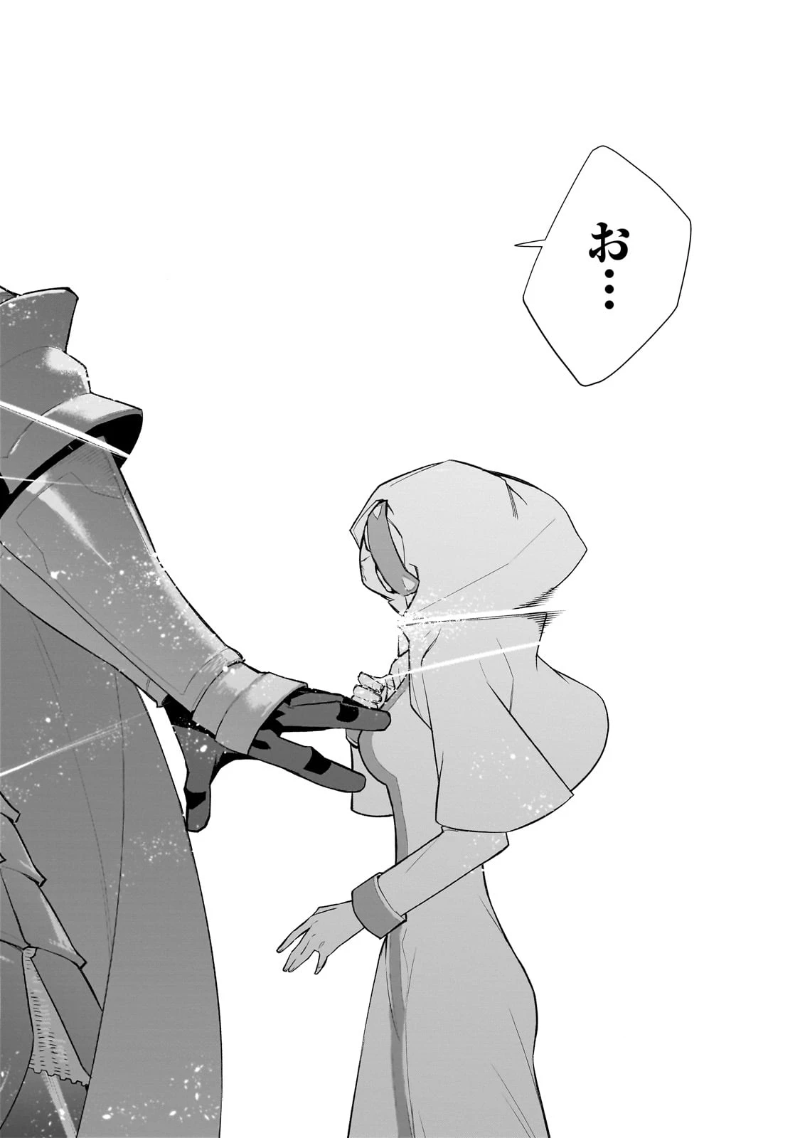 黒の召喚士 第137話 - 14