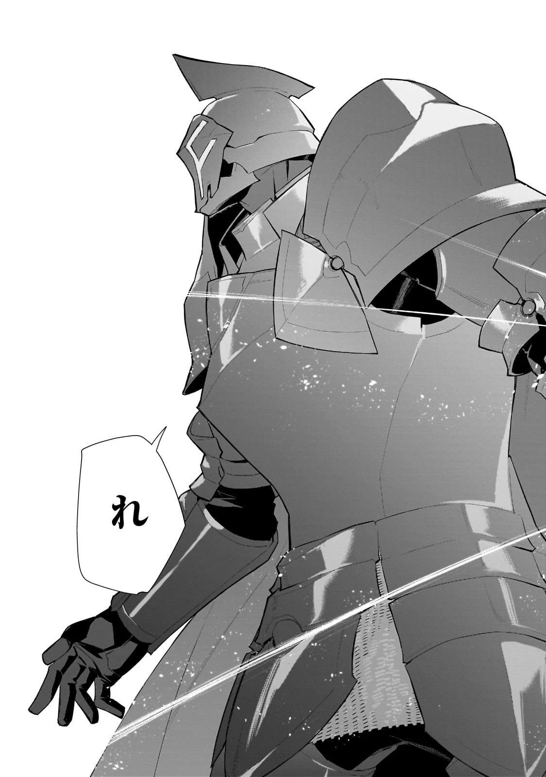 黒の召喚士 第137話 - 15