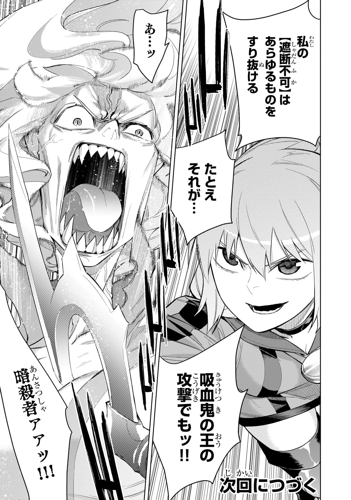 黒の召喚士 第140話 - 21