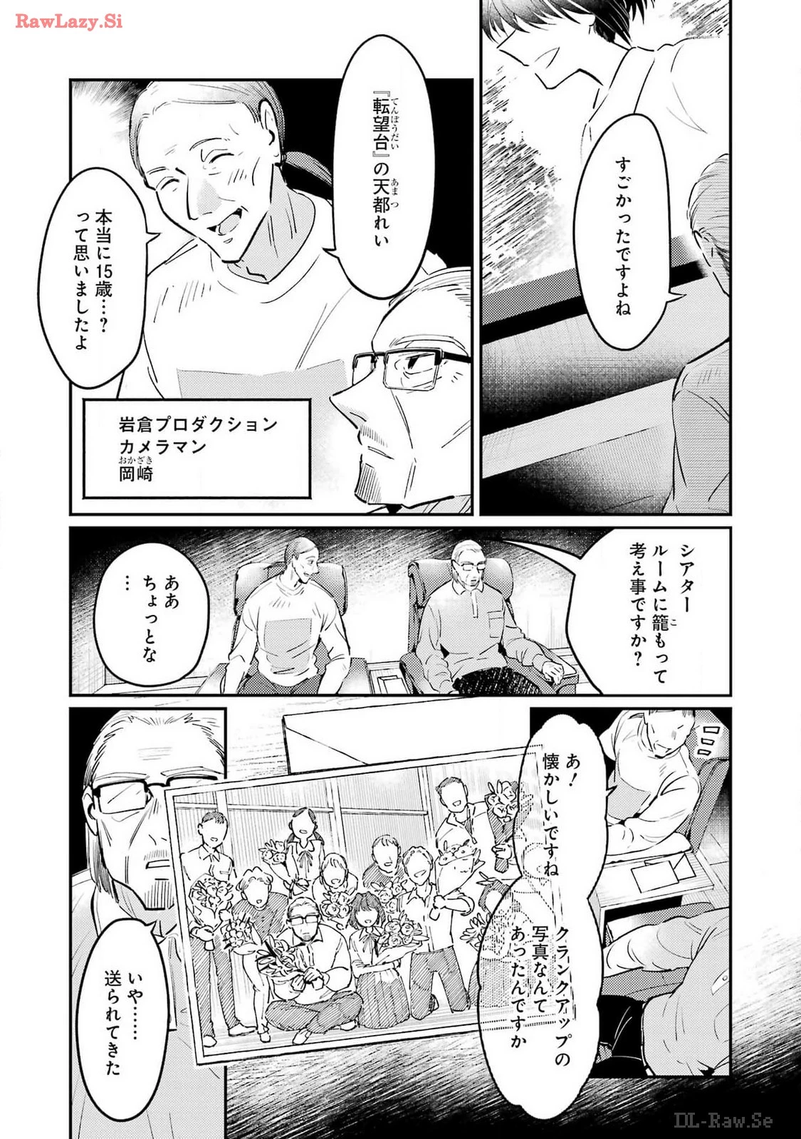 讐演のアルアビュール 第5話 - 3