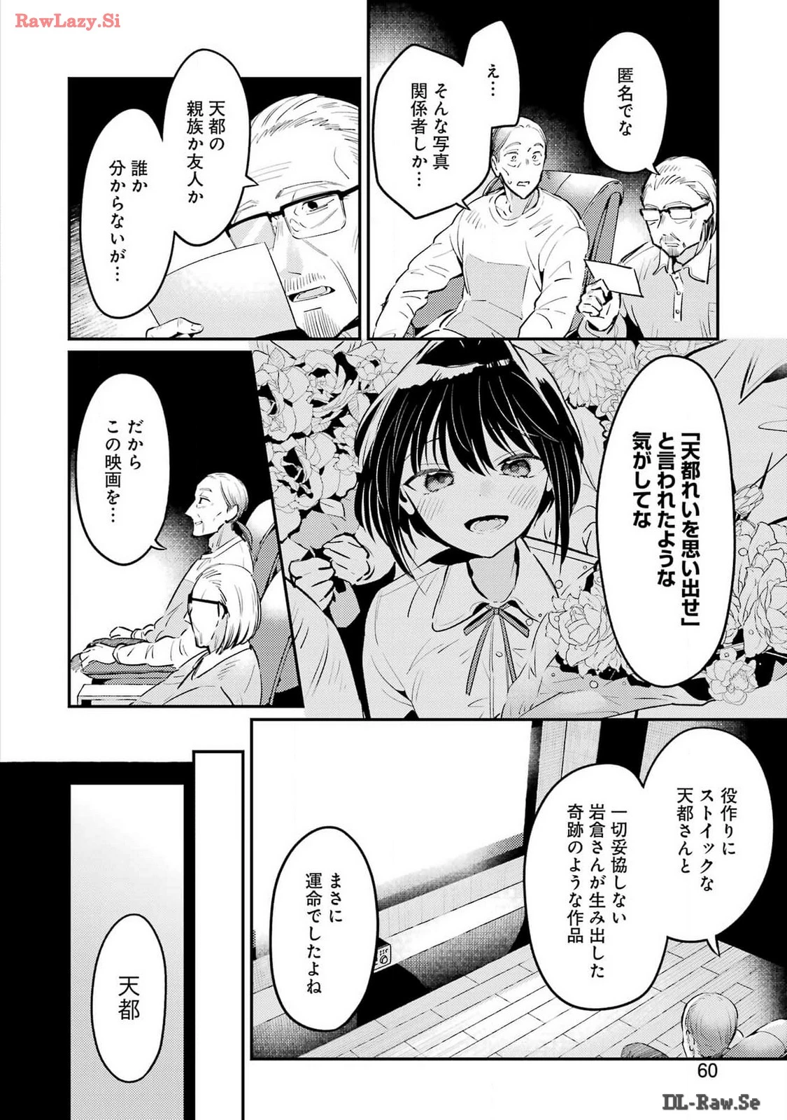 讐演のアルアビュール 第5話 - 4