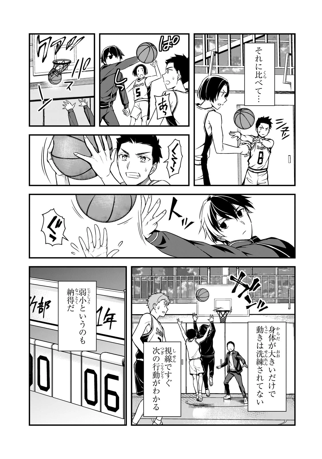 俺にトラウマを与えた女子達がチラチラ見てくるけど、残念ですが手遅れです 第10話 - 35