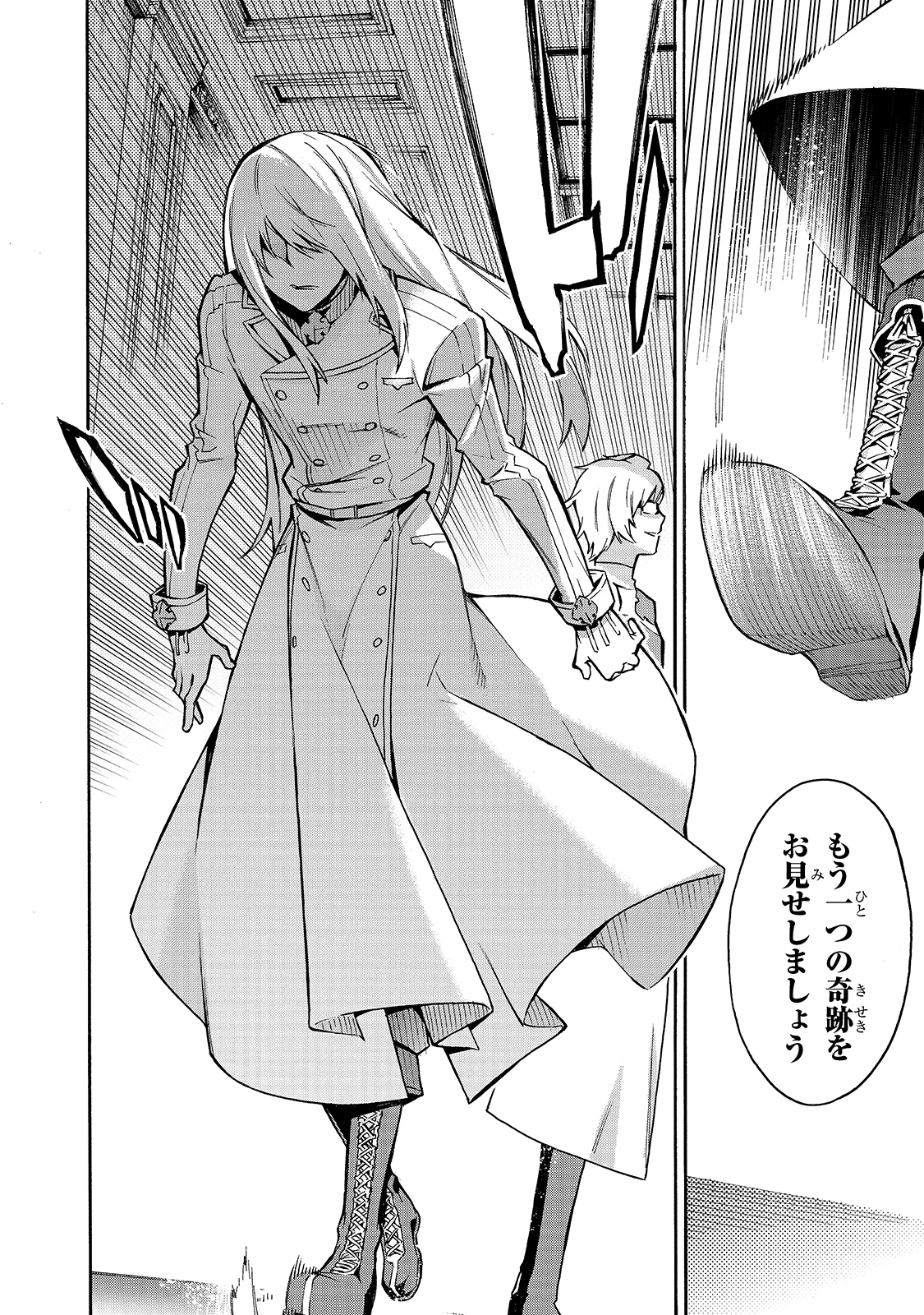 黒の召喚士 第0話 - 16