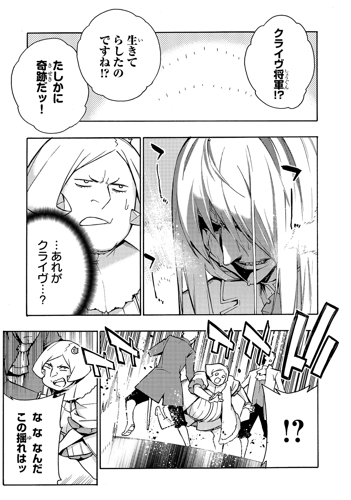 黒の召喚士 第0話 - 17