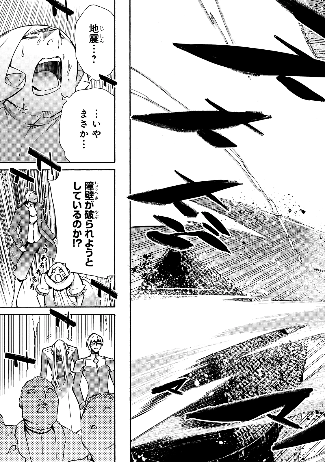 黒の召喚士 第0話 - 21