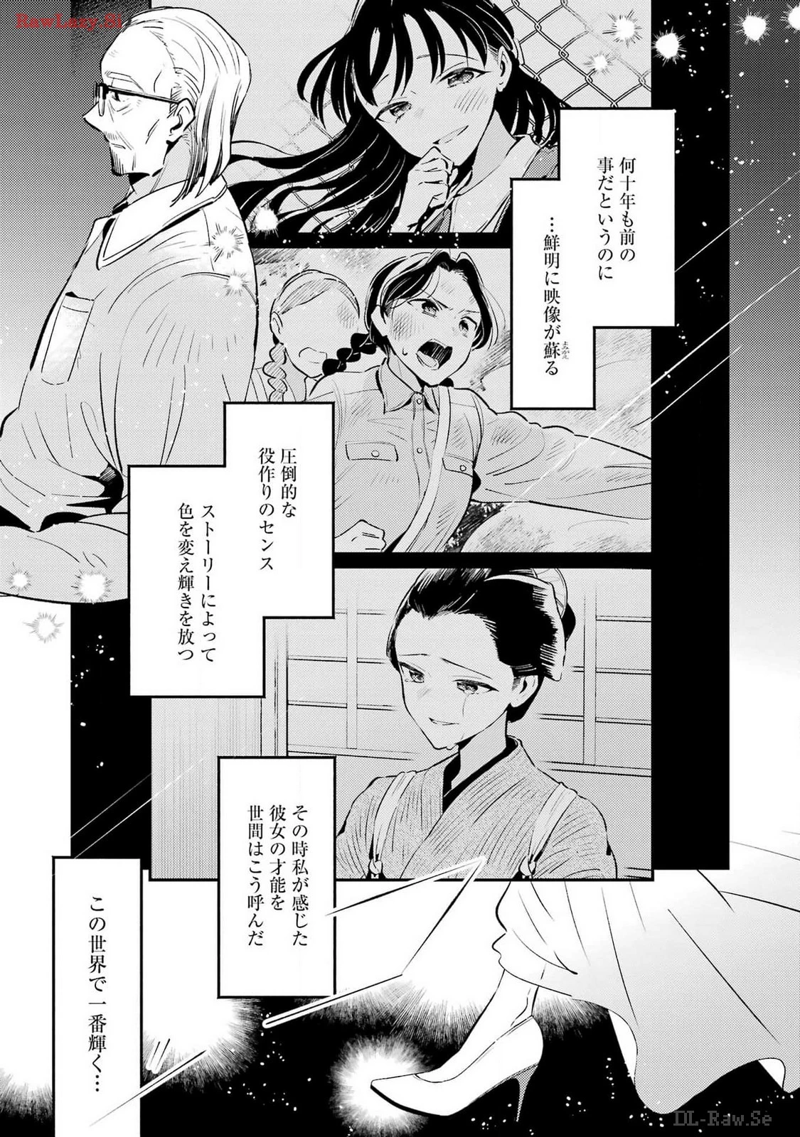 讐演のアルアビュール 第5話 - 13