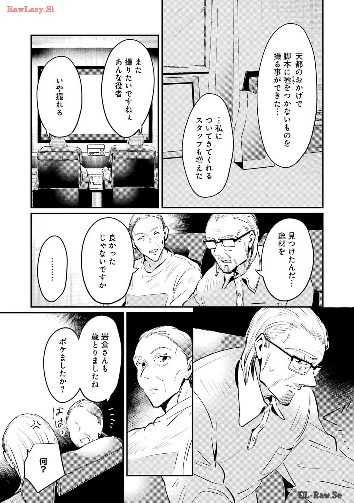 讐演のアルアビュール 第5話 - 15