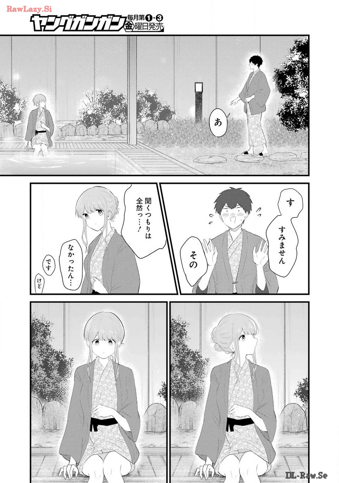 推しは推せるときに推せ！ 第43話 - 3