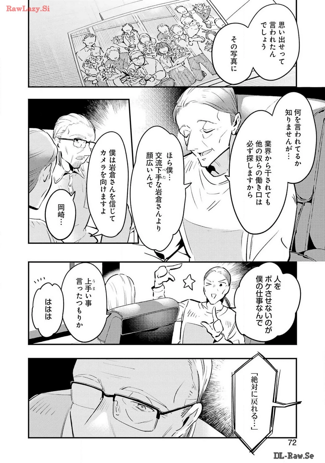 讐演のアルアビュール 第5話 - 16