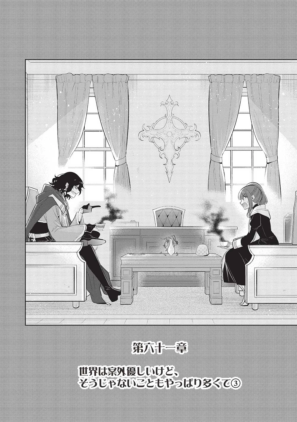 魔王の俺が奴隷エルフを嫁にしたんだが、どう愛でればいい？ 第61話 - 2