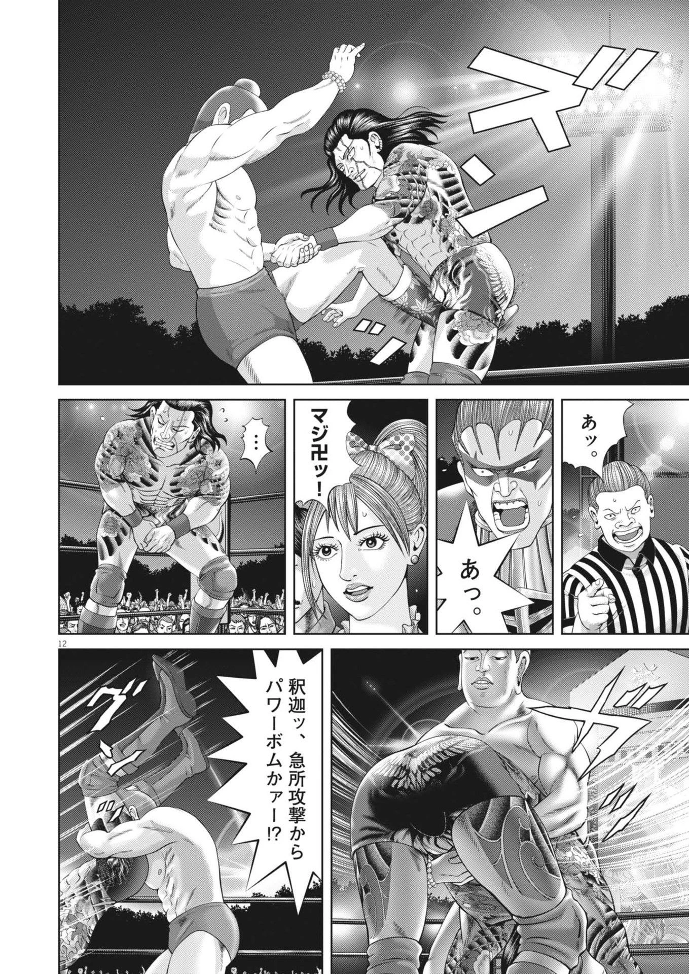 土竜の唄 第885話 - 12