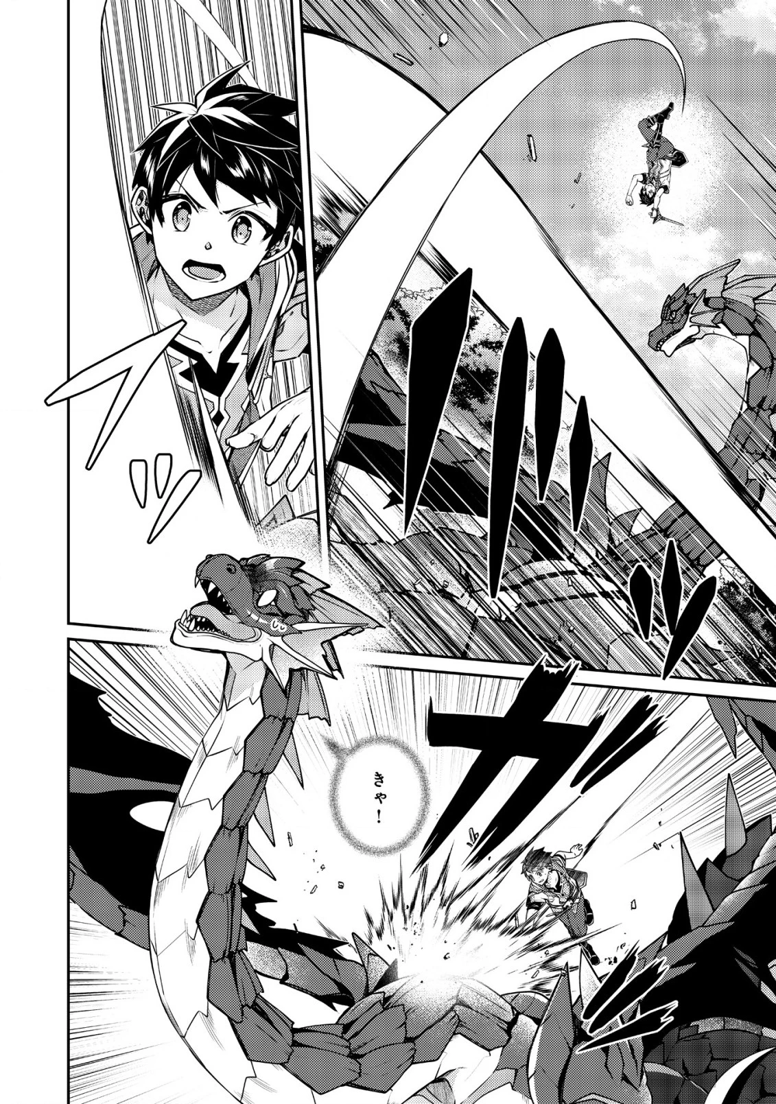 世界最強の神獣使い 第20話 - 4