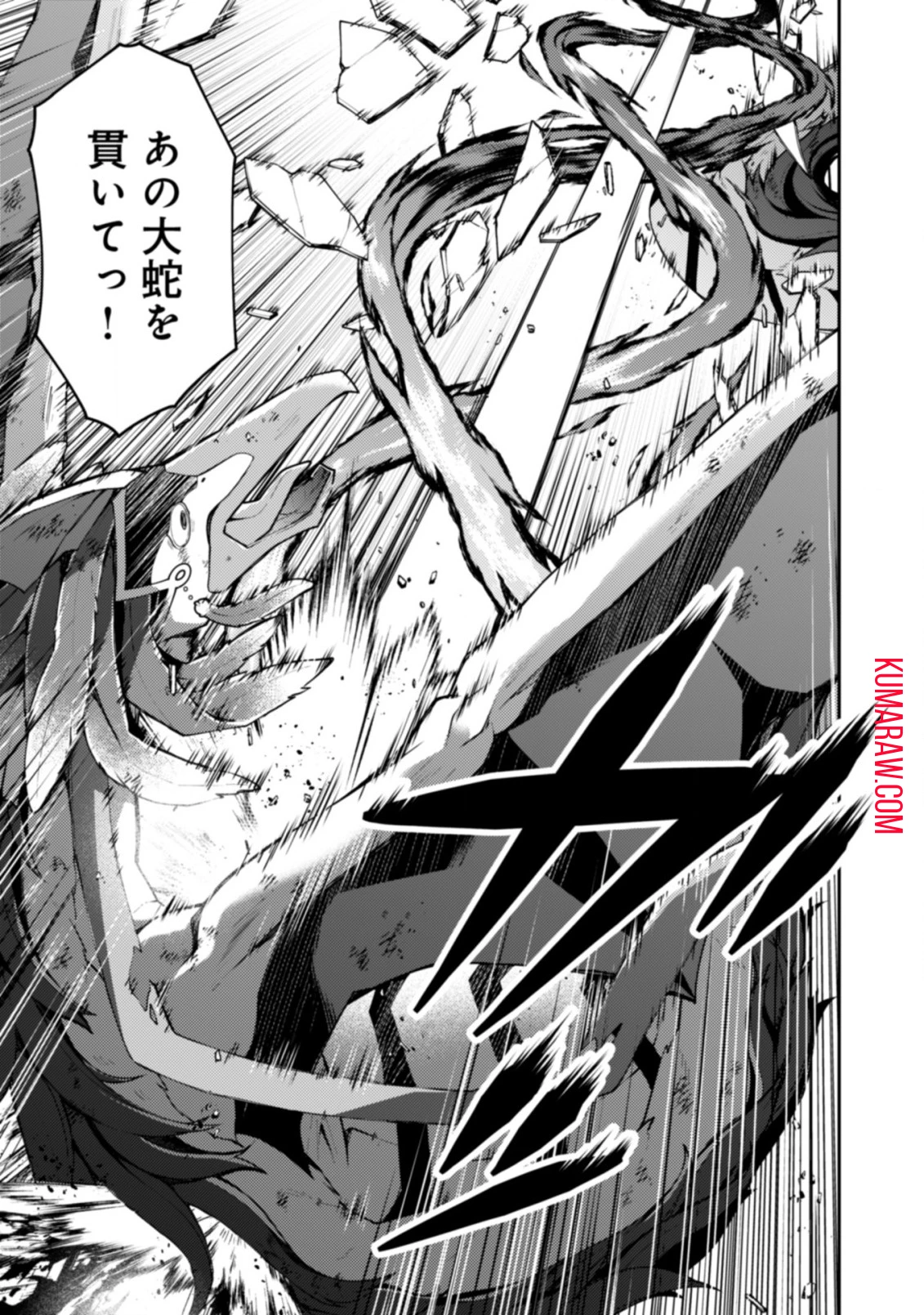 世界最強の神獣使い 第18話 - 9