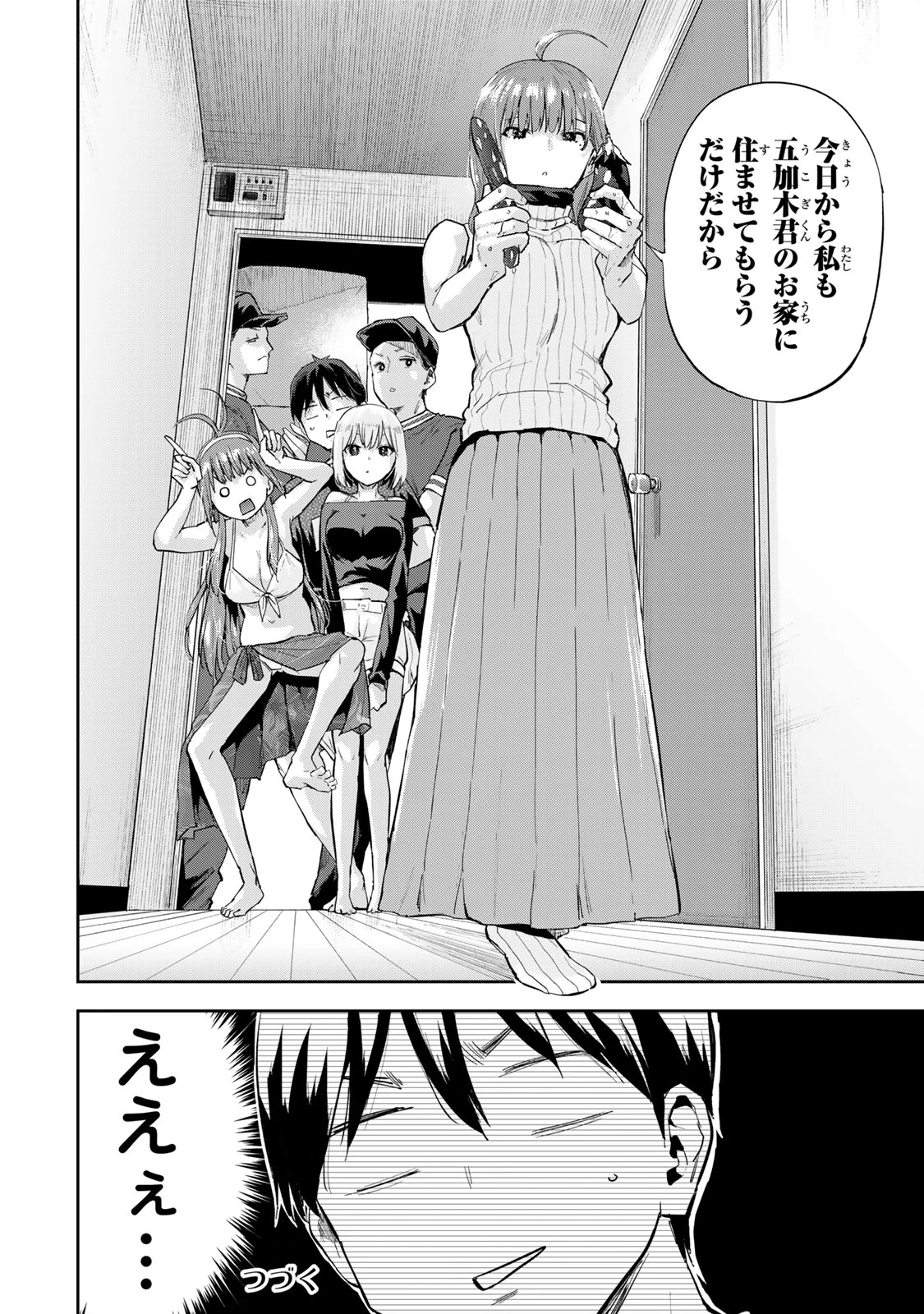 双子菜園 第14話 - 20