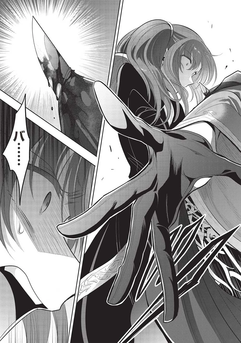 魔王の俺が奴隷エルフを嫁にしたんだが、どう愛でればいい？ 第61話 - 21