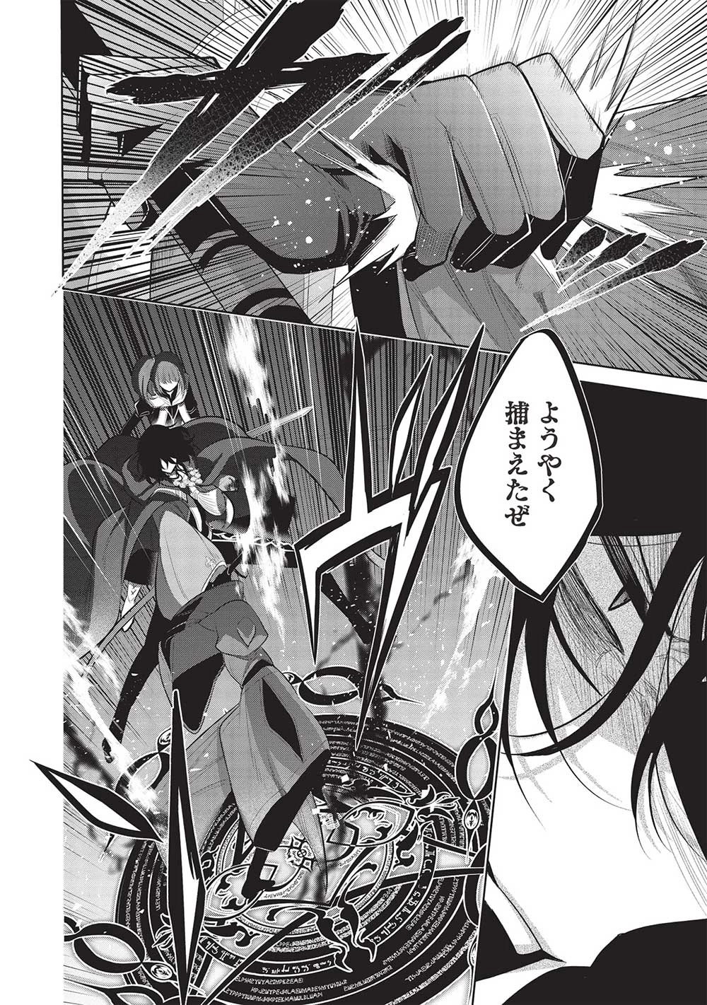 魔王の俺が奴隷エルフを嫁にしたんだが、どう愛でればいい？ 第61話 - 22