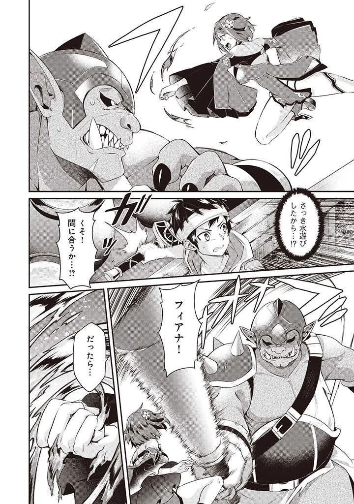 世界最強の神獣使い 第4話 - 4