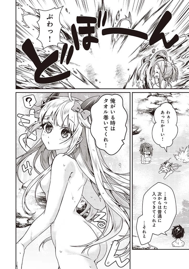 世界最強の神獣使い 第8話 - 12