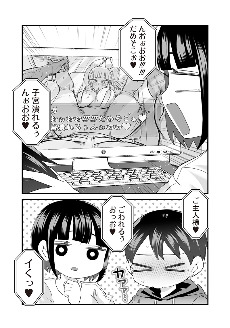 さっちゃんとけんちゃんは今日もイってる 第54話 - 2