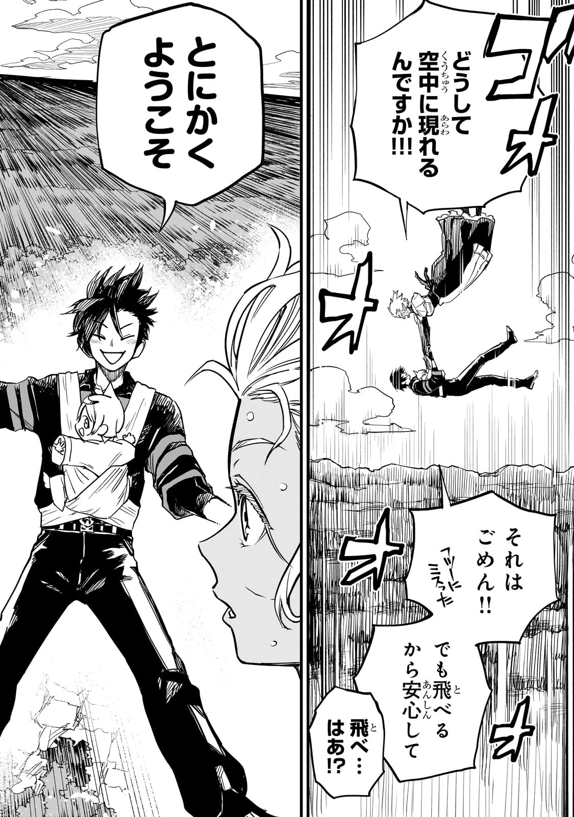 Tensei Akuma no Saikyou Yuusha Ikusei Keikaku 第5話 - 2