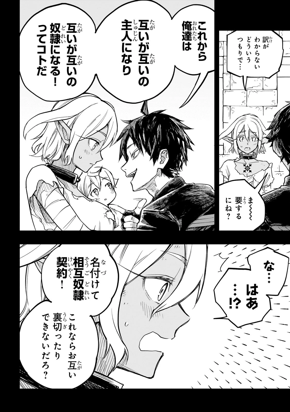 Tensei Akuma no Saikyou Yuusha Ikusei Keikaku 第5話 - 6