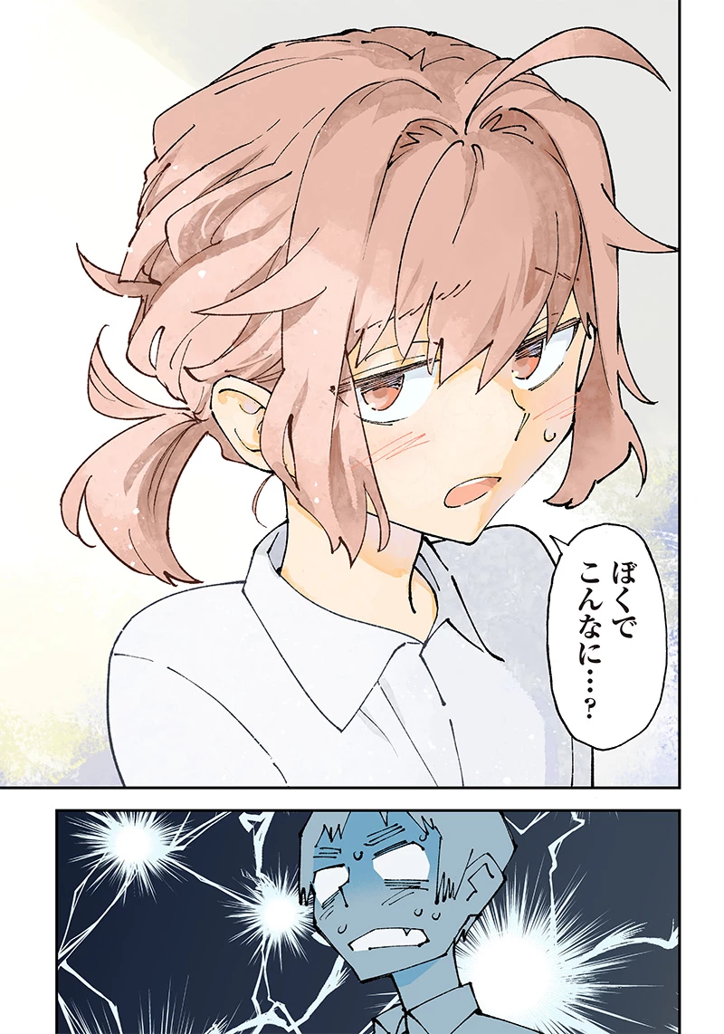 男4×寮！生態記録 第2話 - 19