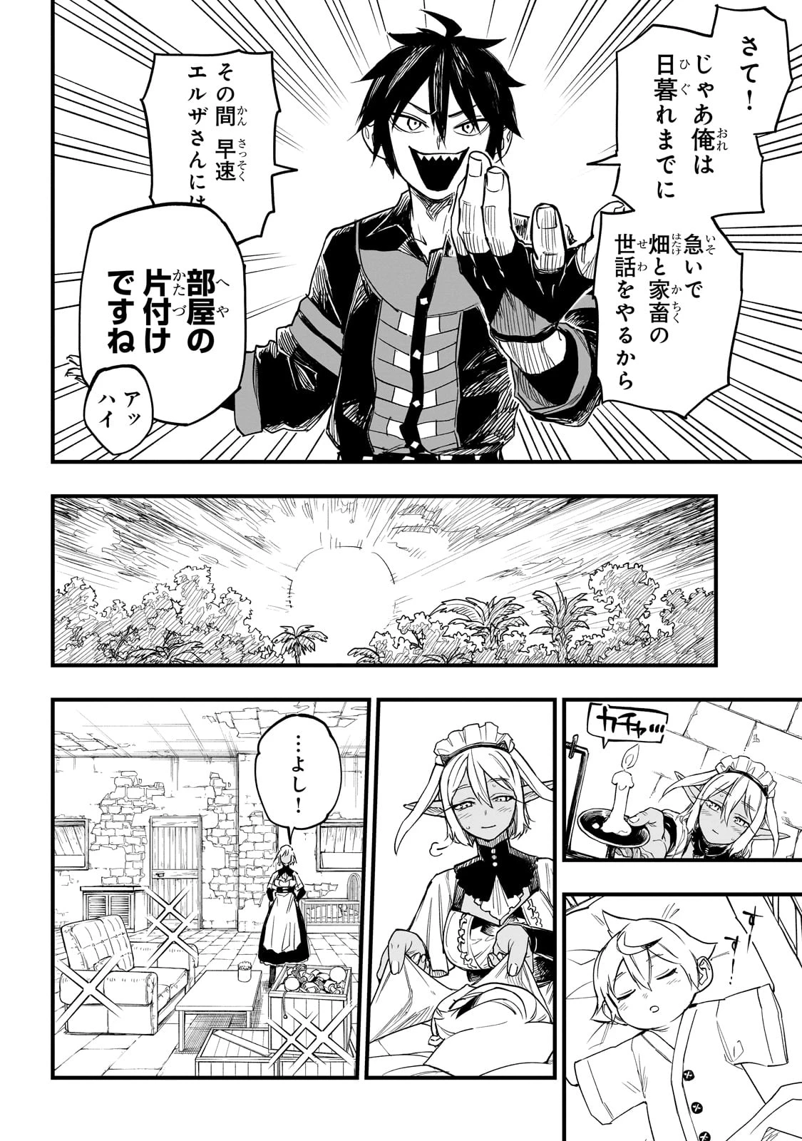 Tensei Akuma no Saikyou Yuusha Ikusei Keikaku 第5話 - 12