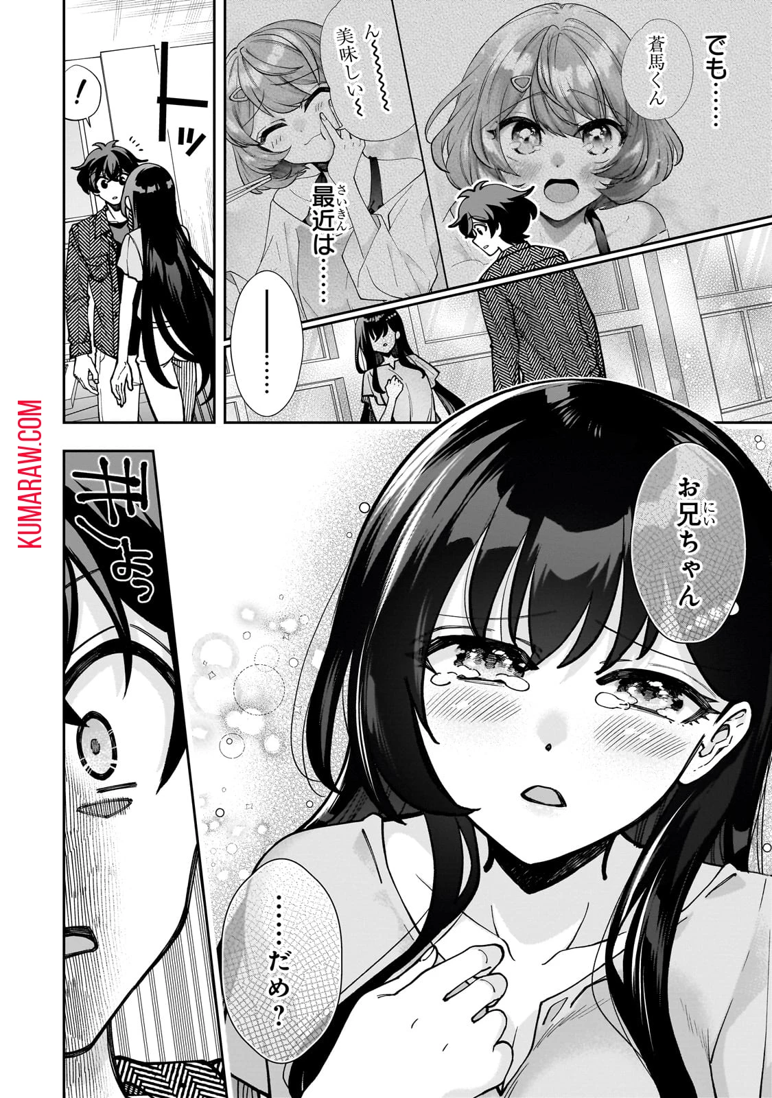 ネットの『推し』とリアルの『推し』が隣に引っ越してきた 第5話 - 4