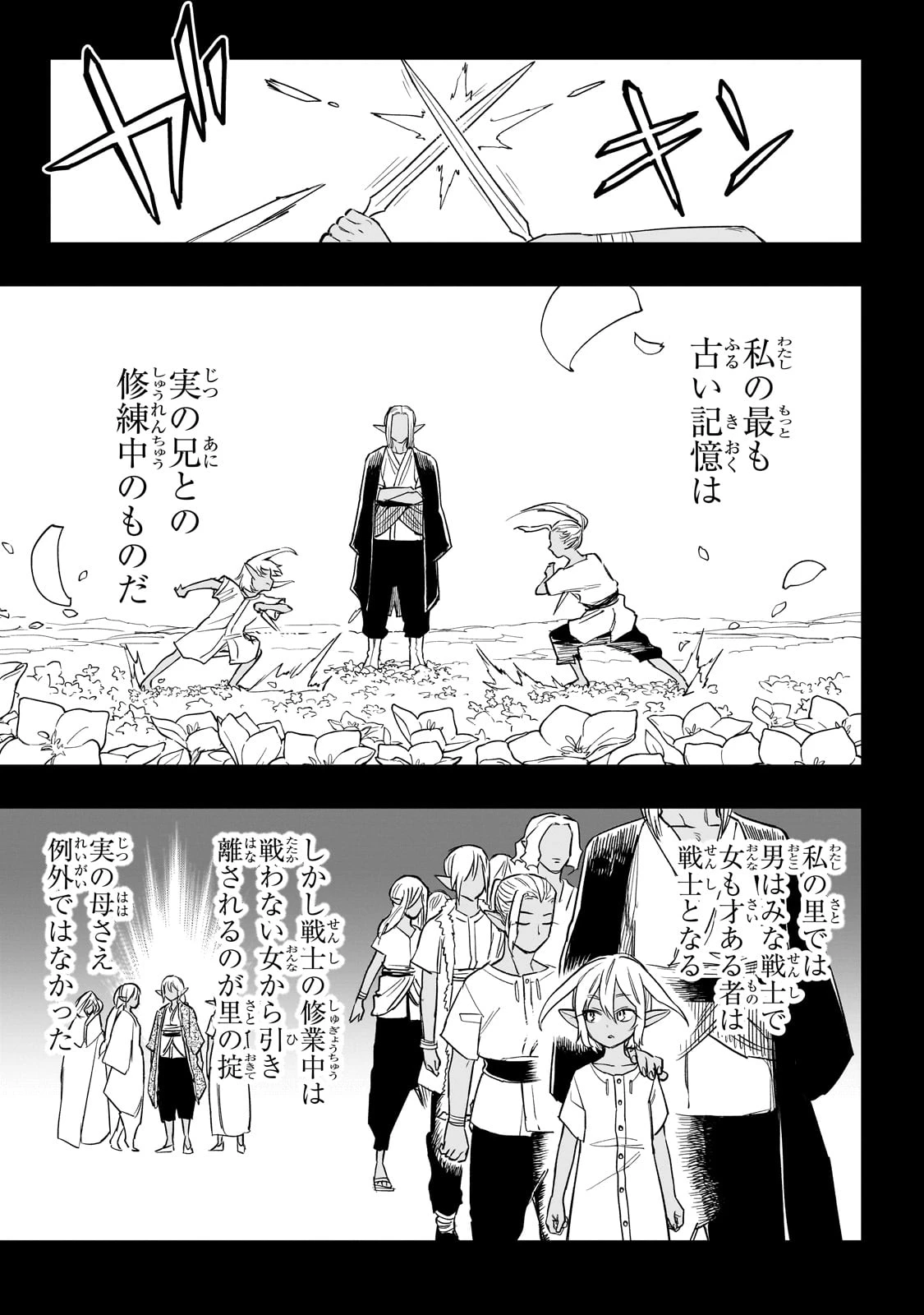 Tensei Akuma no Saikyou Yuusha Ikusei Keikaku 第5話 - 15