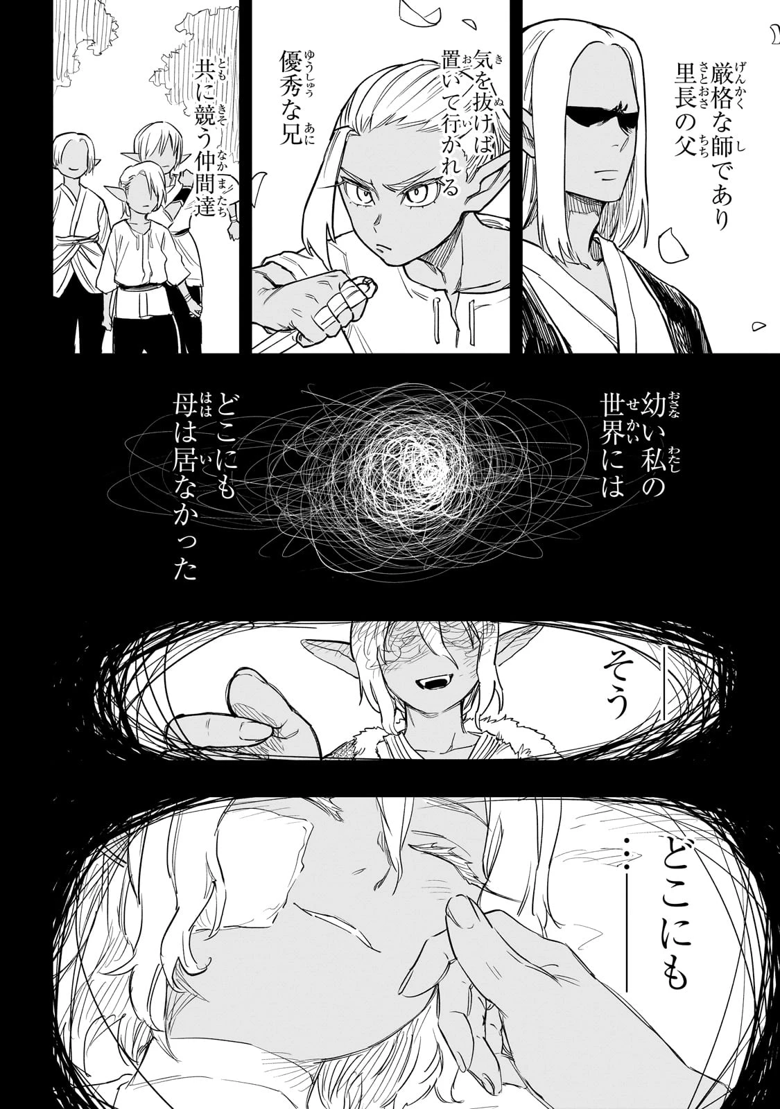 Tensei Akuma no Saikyou Yuusha Ikusei Keikaku 第5話 - 16