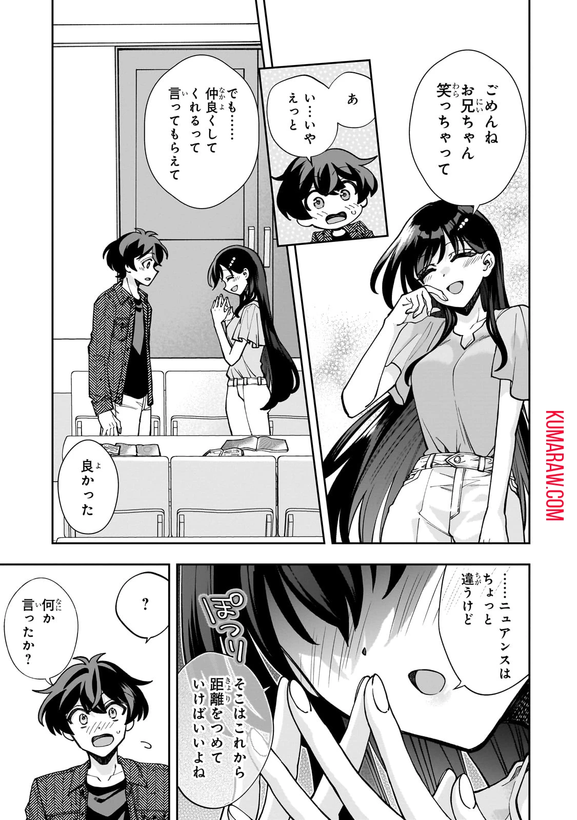 ネットの『推し』とリアルの『推し』が隣に引っ越してきた 第5話 - 7